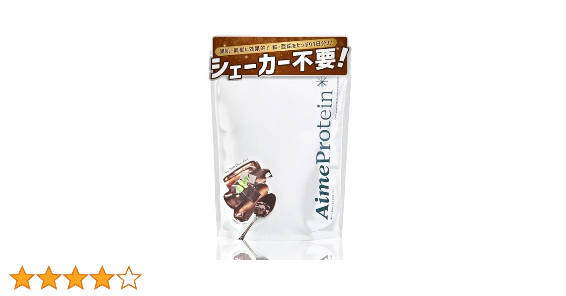 エメプロテイン　チョコ　4個セット　シェーカー不要 楽天市場】【Aime Protein エメプロ エメプロテイン 苺 チョコ